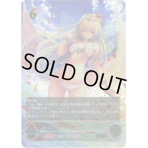 画像: 【アルティメット】フェアリープリンセス・アリア