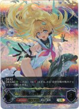 画像: ※傷有り品（返品交換対象外）【アルティメット】【EVOLVE】音速の機構・ララミア
