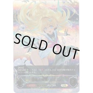 画像: 【アルティメット】【EVOLVE】音速の機構・ララミア
