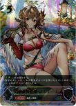 画像1: ※傷有り品（返品交換対象外）【アルティメット】侮蔑の絶傑・ガルミーユ