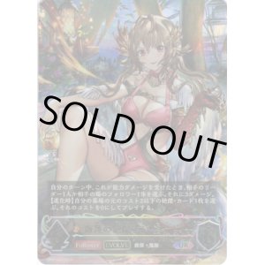 画像: 【アルティメット】【EVOLVE】侮蔑の絶傑・ガルミーユ