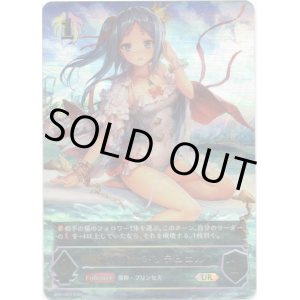 画像: 【アルティメット】砂浜の調べ・リテュエル