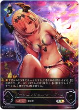 画像: 【アルティメット】ダークエンジェル・オリヴィエ