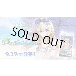 画像: 【未開封カートン(20BOX入り)】シーサイド・メモリーズ【ShadowverseEVOLVE】