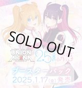 画像: 【未開封BOX】2.5次元の誘惑【ユニオンアリーナ】