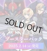 画像: 【未開封BOX】コードギアス 奪還のロゼ 【ユニオンアリーナ】