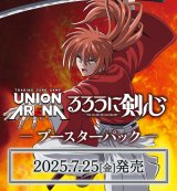 画像: ※予約商品　※7月25日発売【未開封BOX】るろうに剣心－明治剣客浪漫譚－【ユニオンアリーナ】