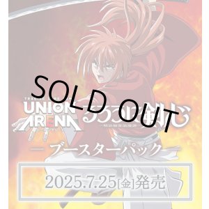 画像: ※予約商品　※7月25日発売【未開封カートン（16BOX入り）】るろうに剣心－明治剣客浪漫譚－【ユニオンアリーナ】