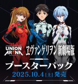 画像: 【未開封BOX】『ヱヴァンゲリヲン新劇場版』【ユニオンアリーナ】