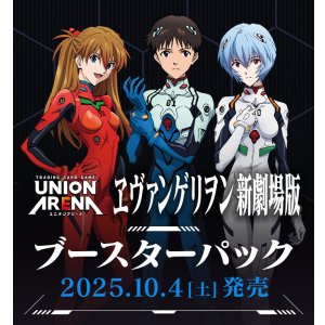 画像: 【未開封BOX】『ヱヴァンゲリヲン新劇場版』【ユニオンアリーナ】