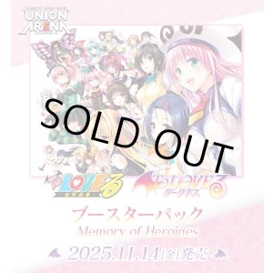 画像: ※予約商品　※11月14日発売【未開封BOX】To LOVEる-とらぶる- Memory of Heroines【ユニオンアリーナ】