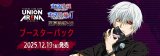 画像: ※予約商品　※12月19日発売【未開封BOX】「東京喰種トーキョーグール」シリーズ【ユニオンアリーナ】