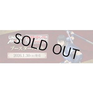 画像: ※予約商品　※2026年1月30日発売【未開封カートン（16BOX入り）】キングダム【ユニオンアリーナ】