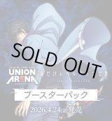 画像: ※予約商品　※2026年4月24日発売【未開封BOX】俺だけレベルアップな件【ユニオンアリーナ】