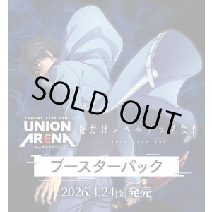 画像: ※予約商品 ※2026年4月24日発売【未開封BOX】俺だけレベルアップな件【ユニオンアリーナ】