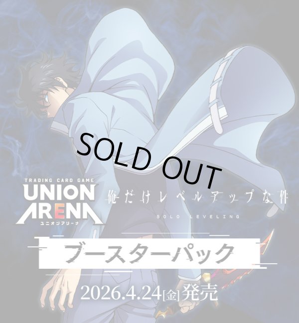 画像1: ※予約商品　※2026年4月24日発売【未開封BOX】俺だけレベルアップな件【ユニオンアリーナ】