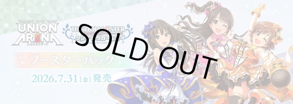 画像1: ※予約商品　7月31日発売【未開封BOX】アイドルマスター シンデレラガールズ【ユニオンアリーナ】