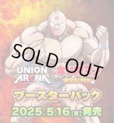 画像: ※予約商品　※5月16日発売【未開封BOX】キン肉マン 完璧超人始祖編【ユニオンアリーナ】