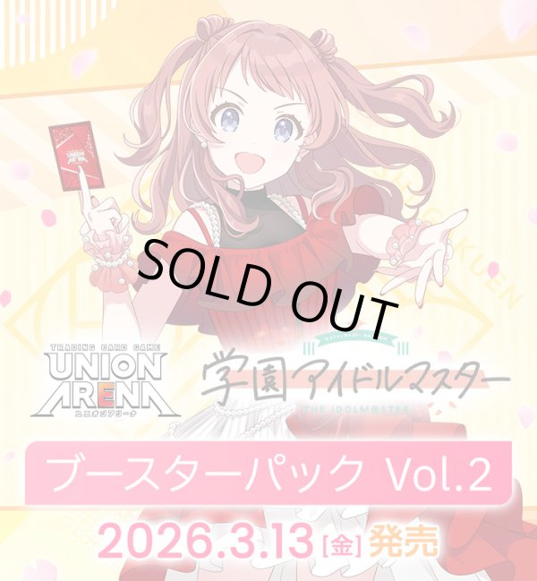画像1: ※予約商品　※2026年3月13日発売【未開封カートン（16BOX入り）】学園アイドルマスター Vol.2【ユニオンアリーナ】