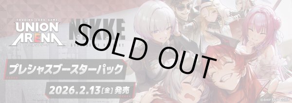 予約商品 ※2026年2月13日発売【未開封BOX】プレシャスブースターパック