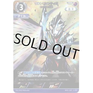 画像: ウルトラマンティガゼペリオン光線