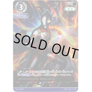 画像: ウルトラマンメビウスメビュームナイトブレード