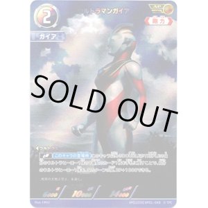 画像: 【AP】ウルトラマンガイア
