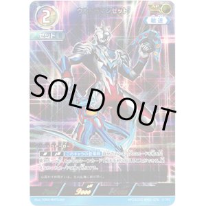 画像: 【AP】ウルトラマンゼット