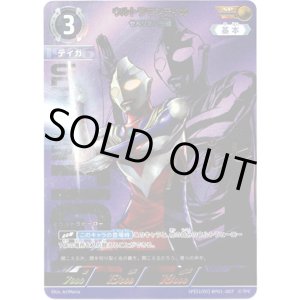 画像: 【SP】ウルトラマンティガゼペリオン光線