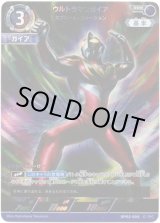 画像: ウルトラマンガイア スプリーム・ヴァージョン