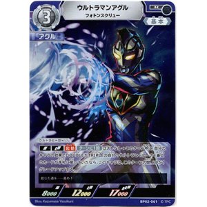 画像: ウルトラマンアグル フォトンスクリュー