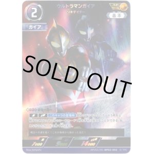 画像: 【AP】ウルトラマンガイア リキデイター