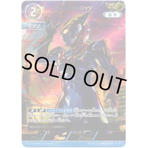 画像: 【AP】ウルトラマンロッソ