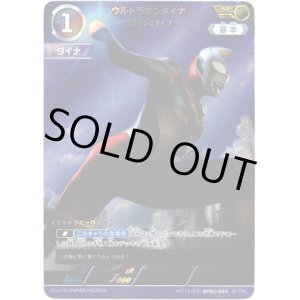 画像: 【AP】ウルトラマンダイナ フラッシュタイプ