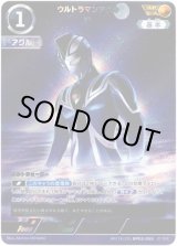 画像: 【AP】ウルトラマンアグル V1