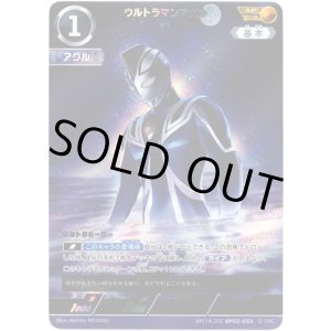 画像: 【AP】ウルトラマンアグル V1
