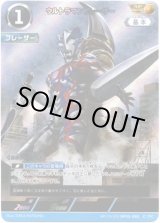 画像: 【AP】ウルトラマンブレーザー