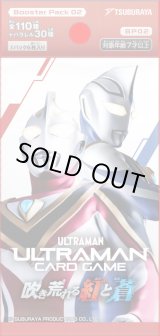 画像: 【未開封BOX】吹き荒れる紅と蒼 【ウルトラマンカードゲーム】