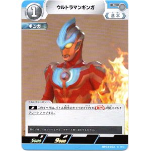 画像: ウルトラマンギンガ