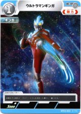 画像: ウルトラマンギンガ