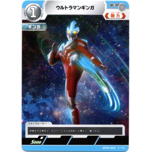 画像: ウルトラマンギンガ