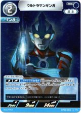 画像: ウルトラマンギンガ