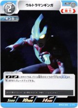 画像: ウルトラマンギンガ