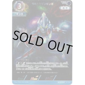 画像: ウルトラマンギンガ