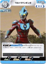 画像: ウルトラマンギンガ