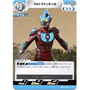 画像: ウルトラマンギンガ