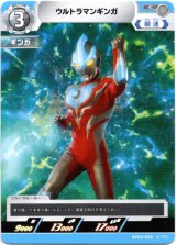 画像: ウルトラマンギンガ