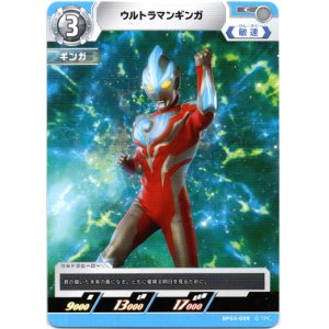 画像: ウルトラマンギンガ