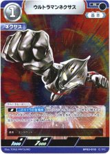 画像: ウルトラマンネクサス