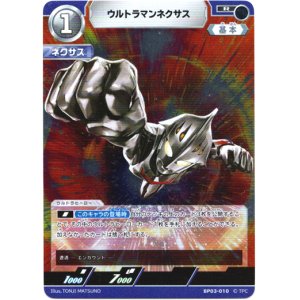 画像: ウルトラマンネクサス